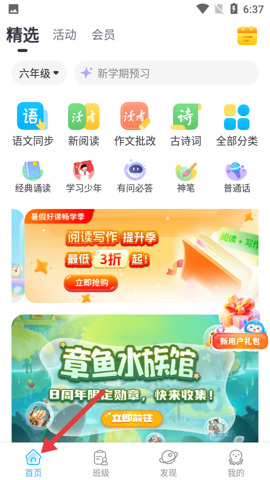 出口成章