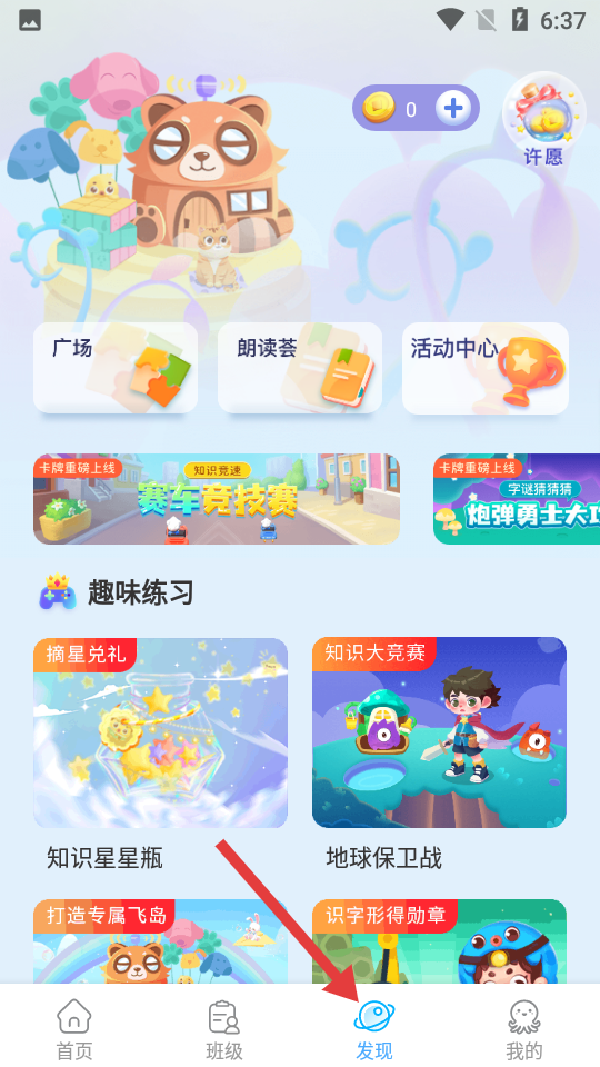出口成章