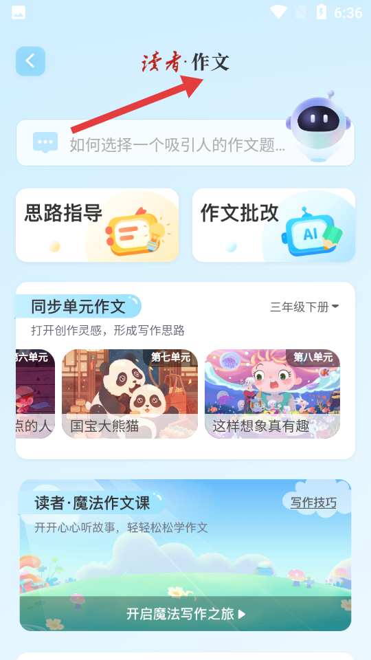 出口成章