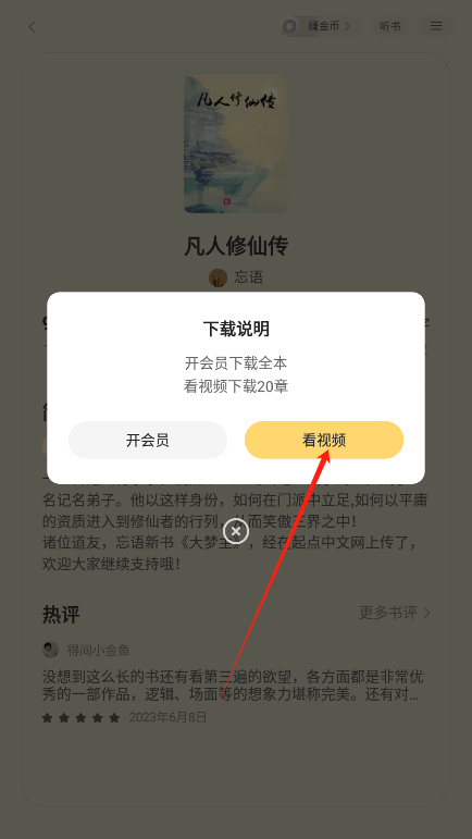 閱瓣免費(fèi)小說(shuō)