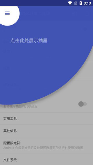 android開(kāi)發(fā)工具箱