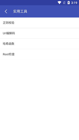 android開(kāi)發(fā)工具箱