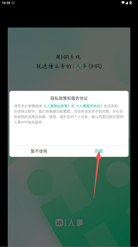 i人事