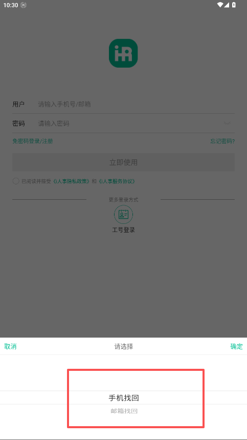 i人事