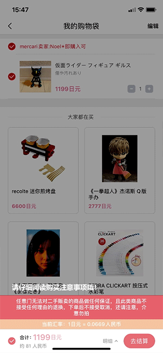 日淘任意門