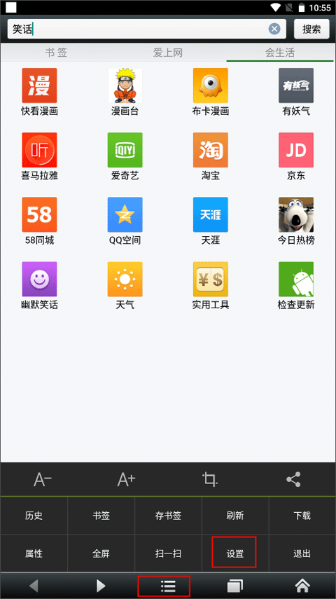 悅動瀏覽器