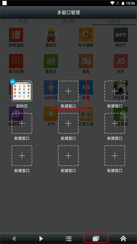 悅動瀏覽器