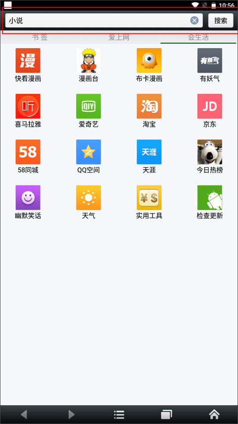 悅動瀏覽器
