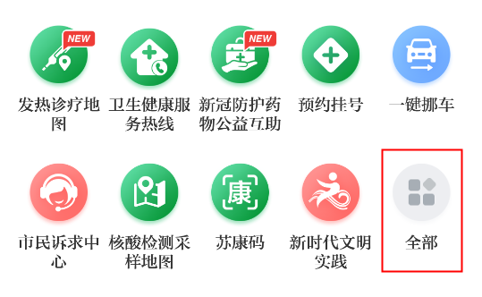 今日張家港