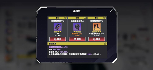怪獸8號(hào)正式版