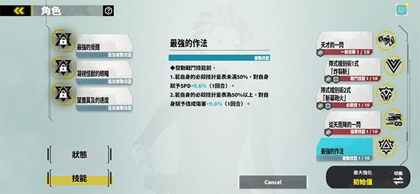 怪獸8號(hào)正式版