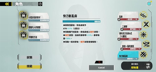 怪獸8號(hào)正式版