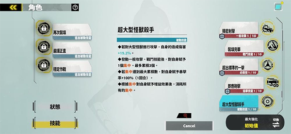 怪獸8號(hào)正式版