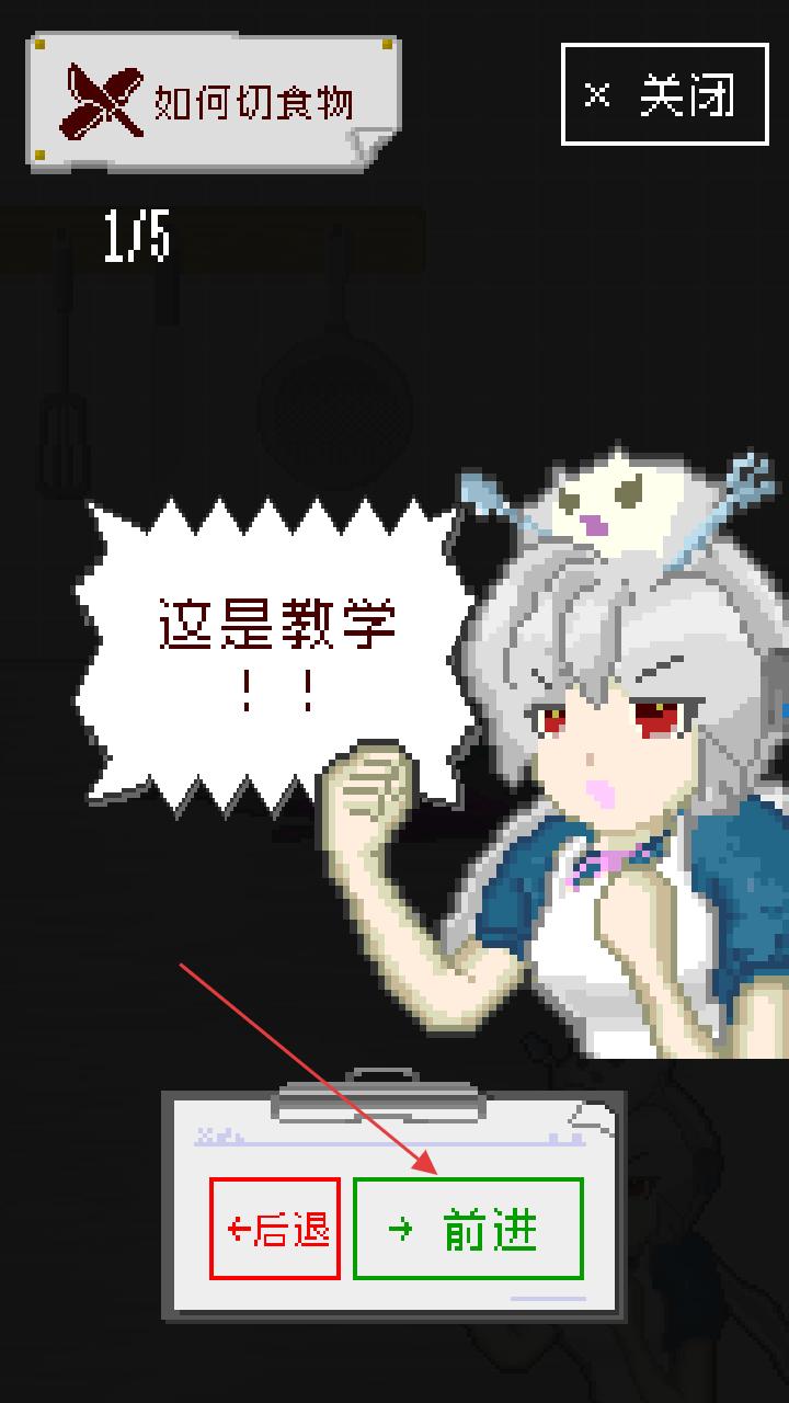 末日餐廳