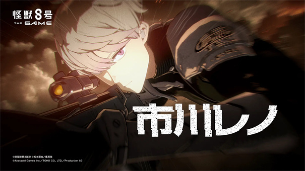 怪獸8號漢化版