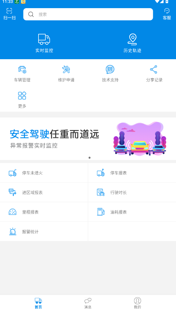 星軟車聯(lián)