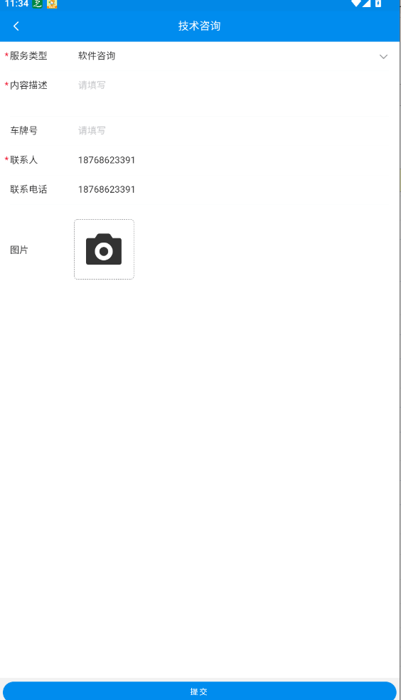 星軟車聯(lián)