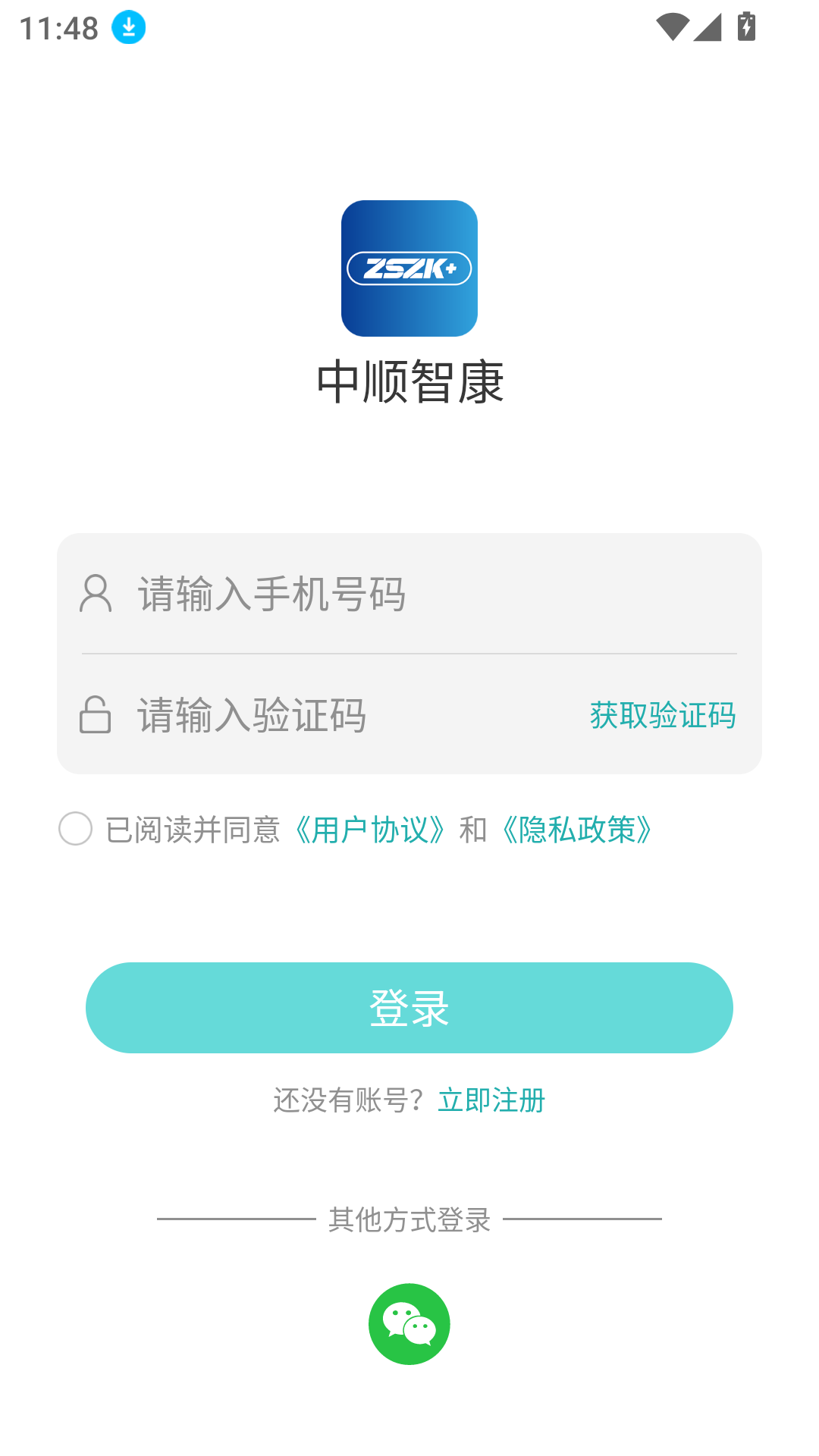 中順智康