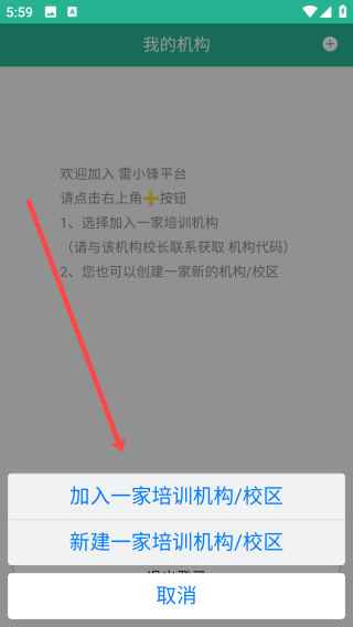 雷小鋒APP