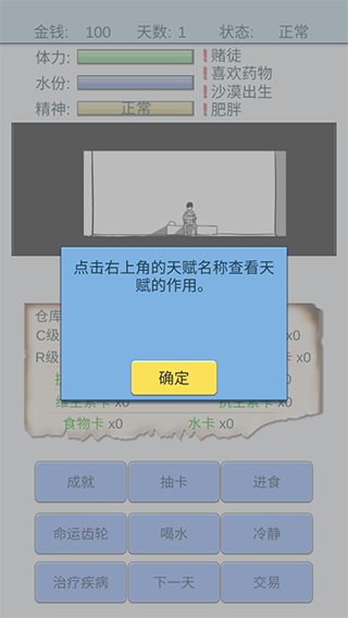 魔卡求生