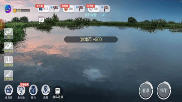 俄羅斯釣魚