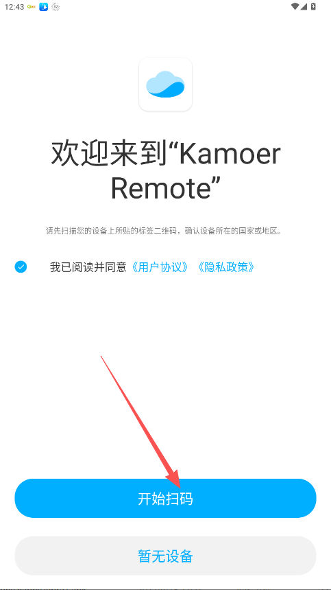 Kamoer Remote