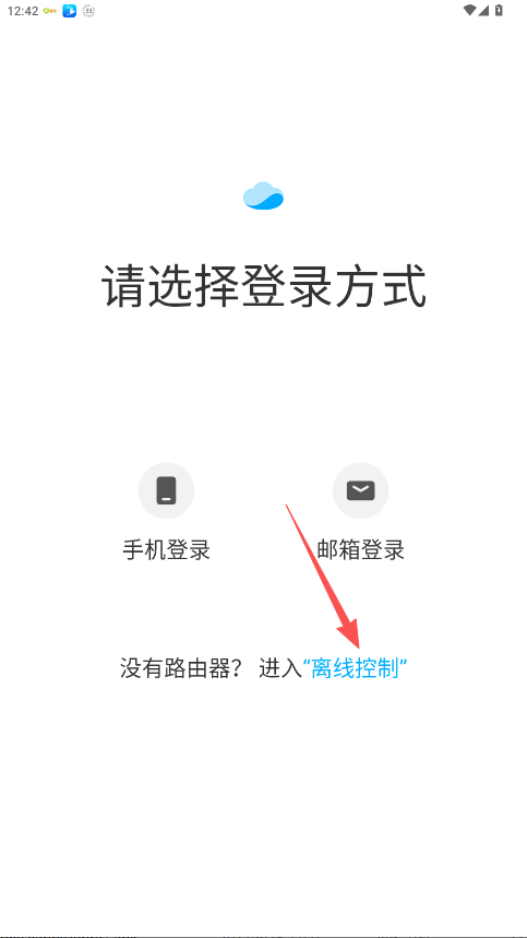 Kamoer Remote