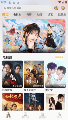 CATVOD(影視貓)