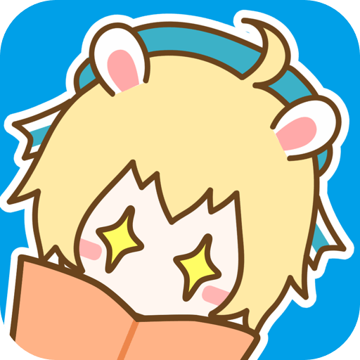 漫畫臺APP