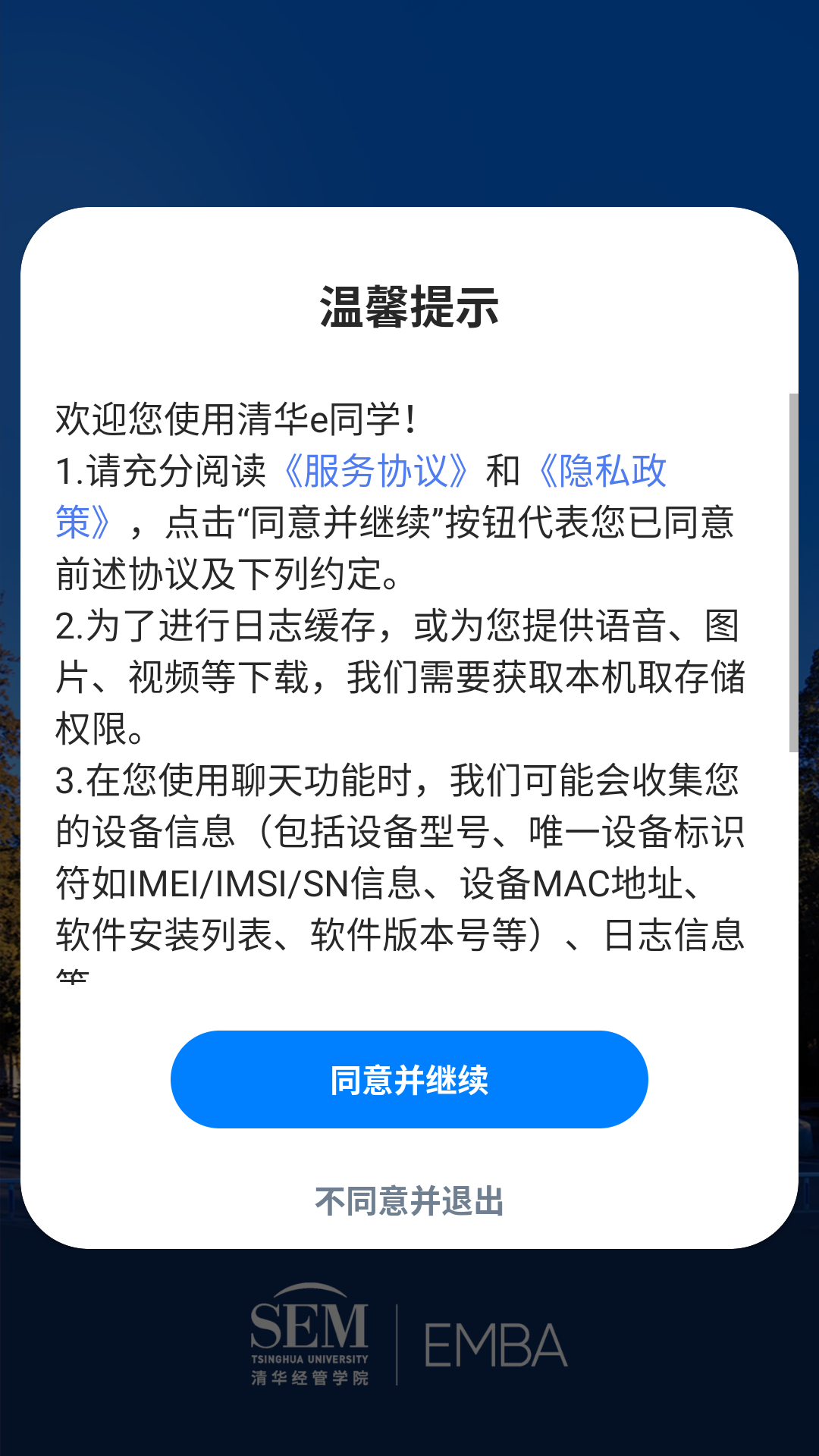 清華e同學(xué)