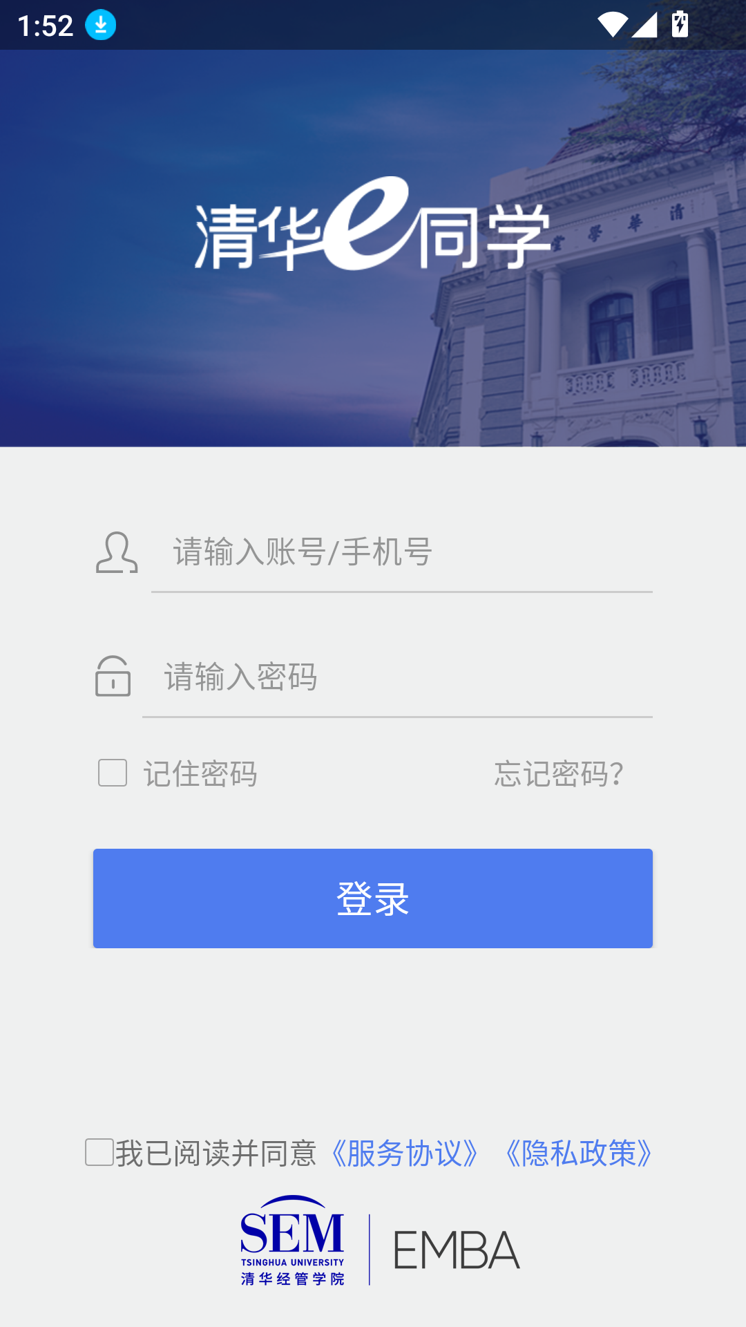 清華e同學(xué)