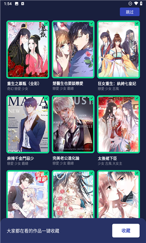 漫咖APP
