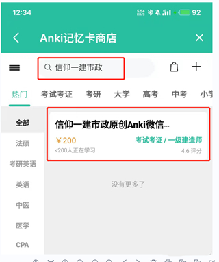 Anji記憶卡