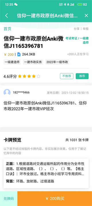 Anji記憶卡