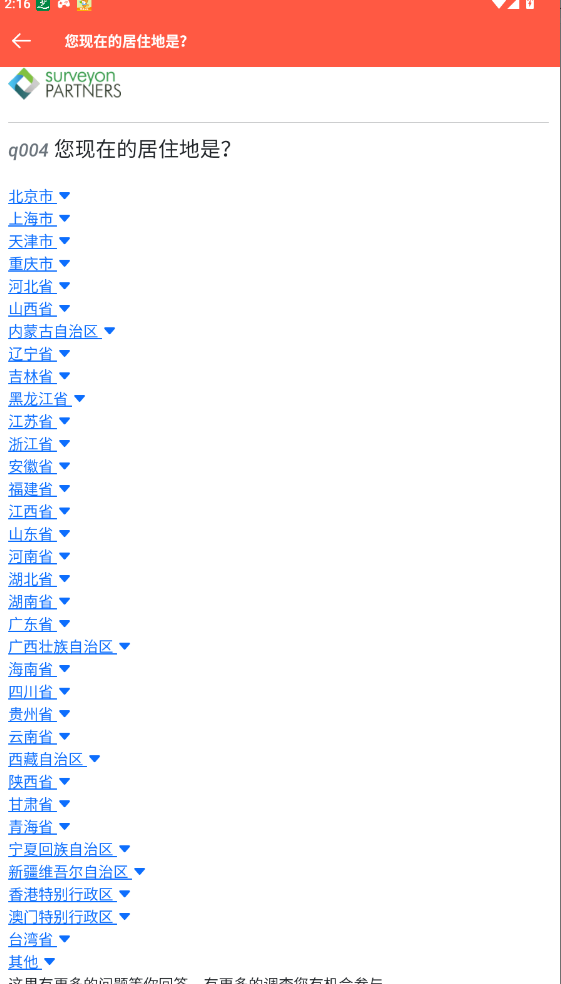 攢粒APP