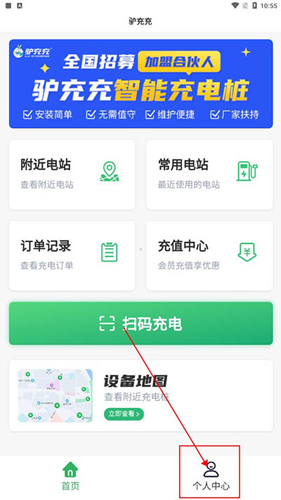 驢充充APP