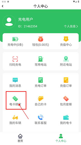 驢充充APP