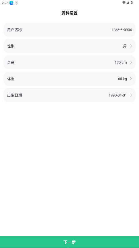 型運動