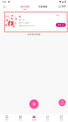 美印兔兔APP
