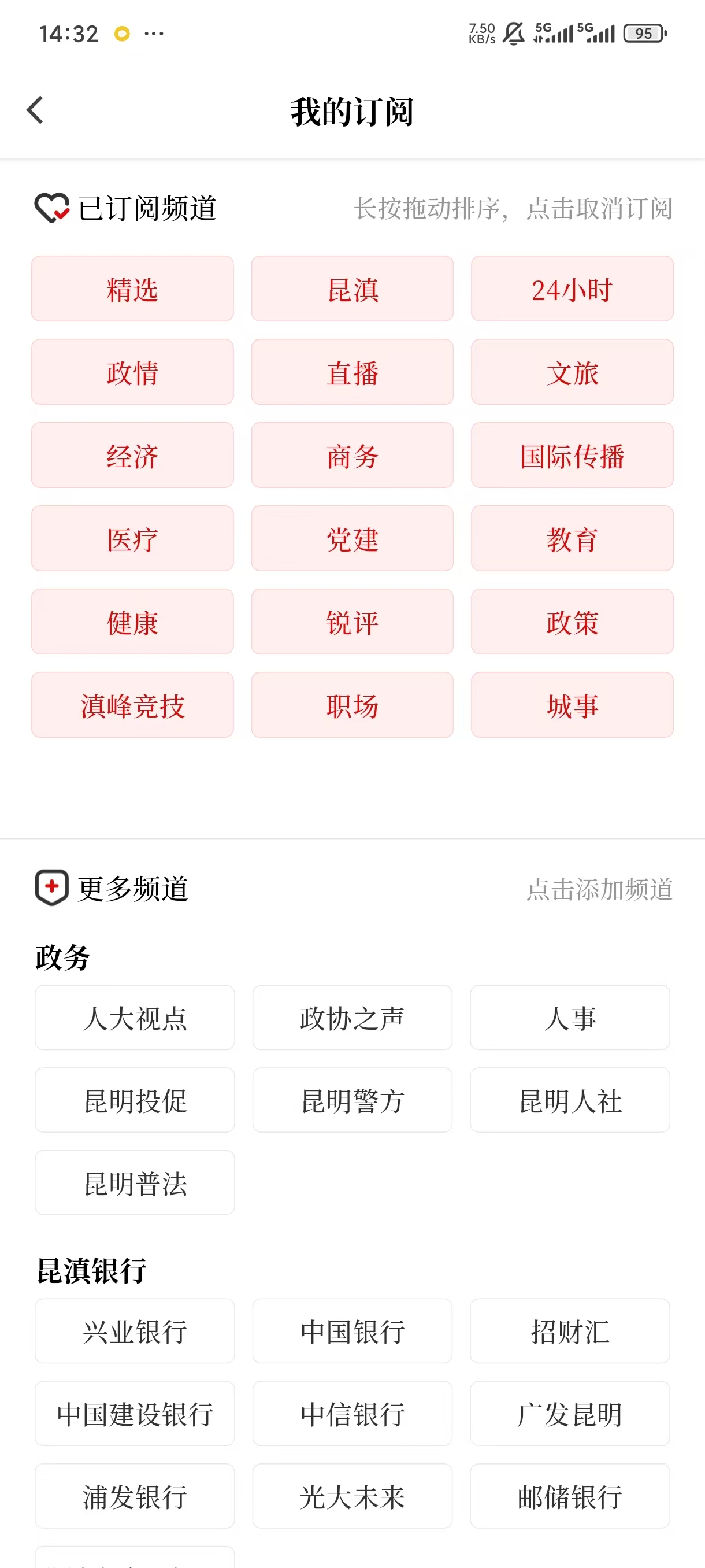 掌上春城