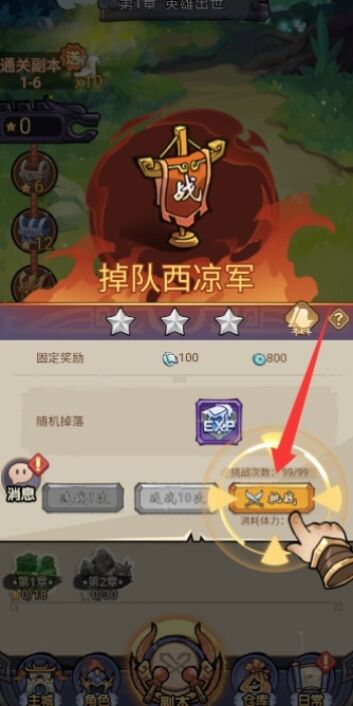 城防三國(guó)志