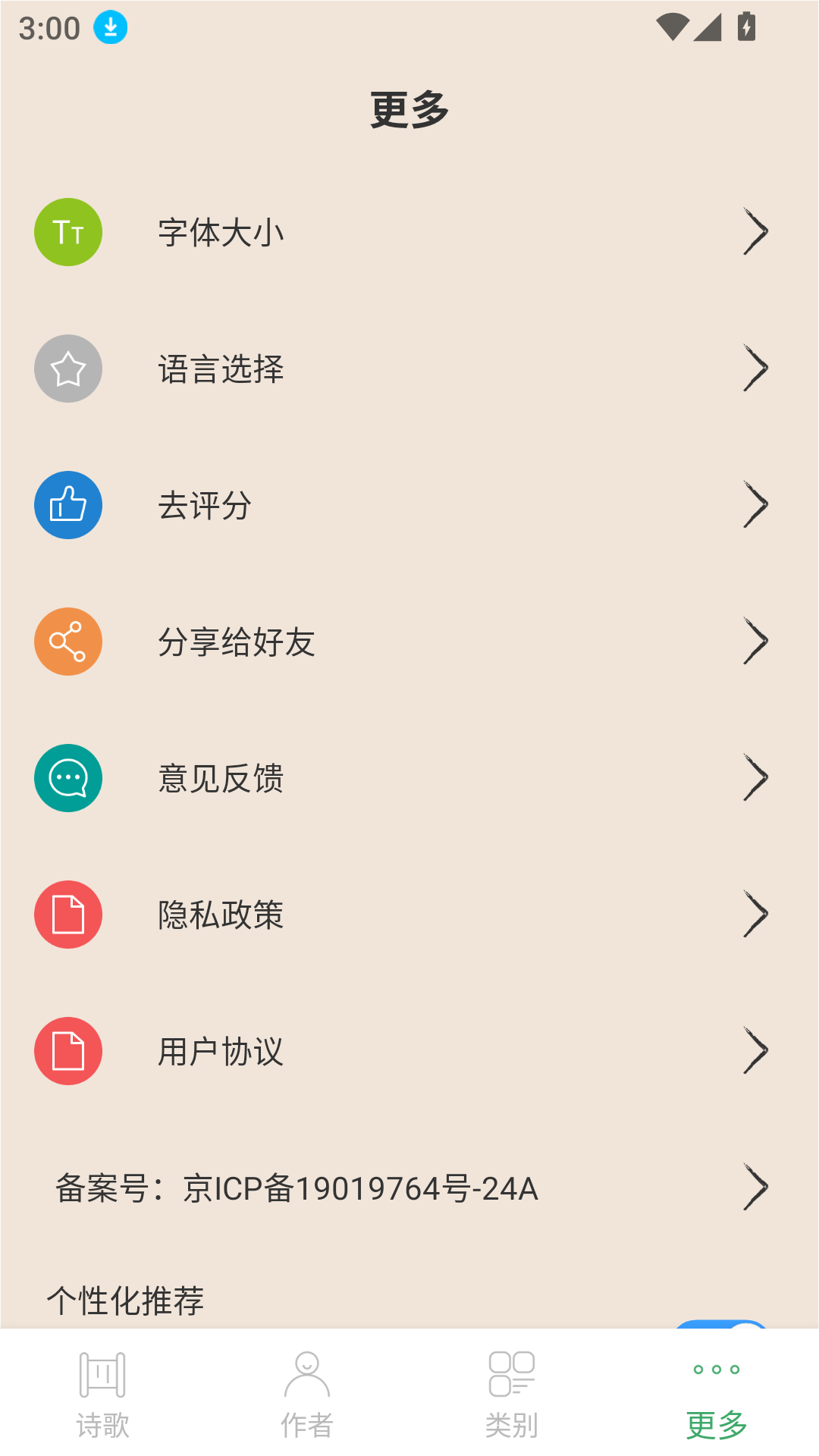 古詩三百官方正版