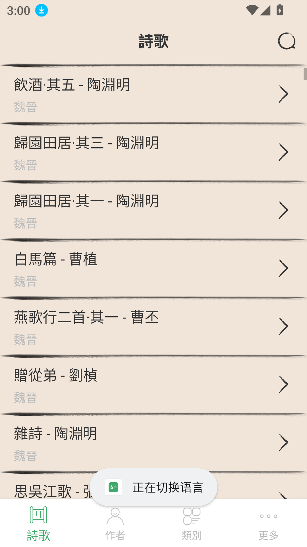 古詩三百官方正版