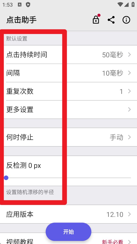 點(diǎn)擊助手