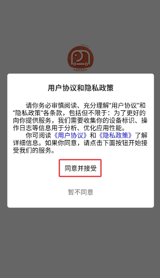 臻趕買