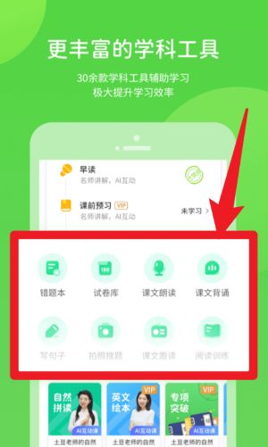湘少學(xué)習(xí)