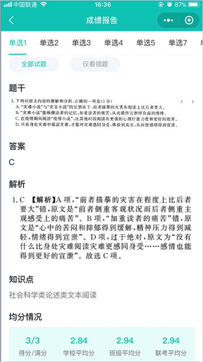 五岳閱卷