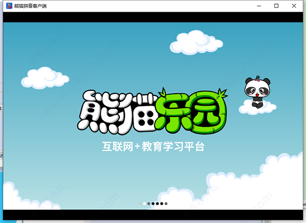熊貓拼PC版