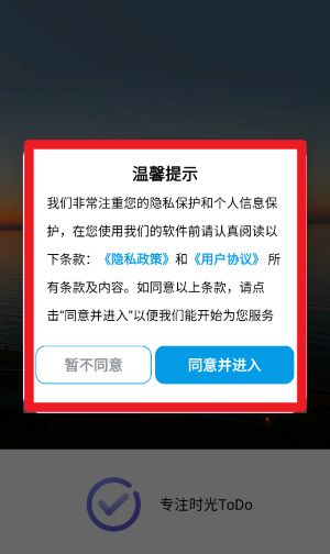 專注時光ToDo