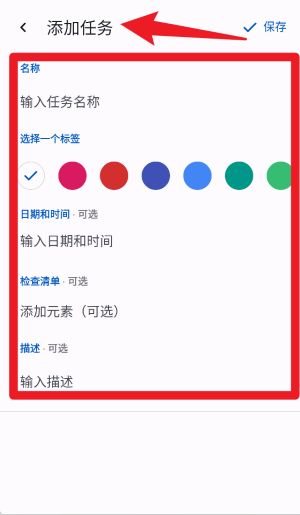 專注時光ToDo